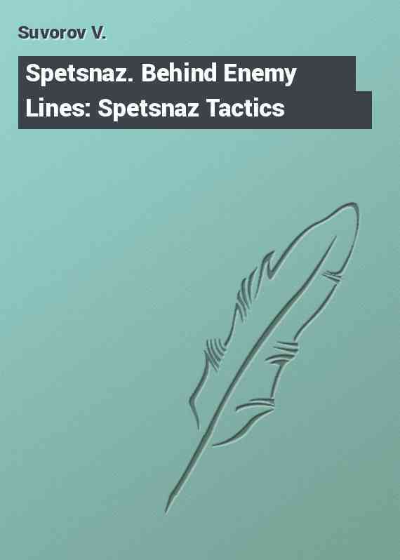 Spetsnaz. Behind Enemy Lines: Spetsnaz Tactics