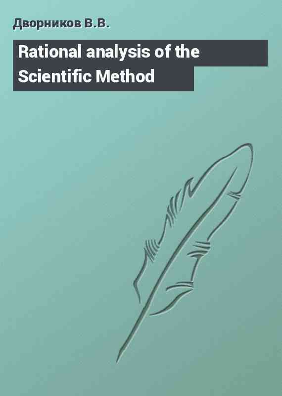 Rational analysis of the Scientific Method