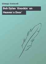 Bob Dylan `Knockin` on Heaven`s Door`