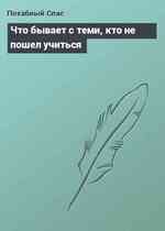 Что бывает с теми, кто не пошел учиться