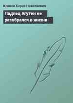 Подлец Агутин не разобрался в жизни