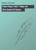 Pink Floyd 1967 `Piper At The Gates Of Dawn