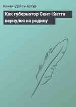 Как губернатор Сент-Китта вернулся на родину