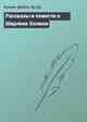 Рассказы и повести о Шерлоке Холмсе