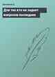 Для тех кто не задает вопросов последнее
